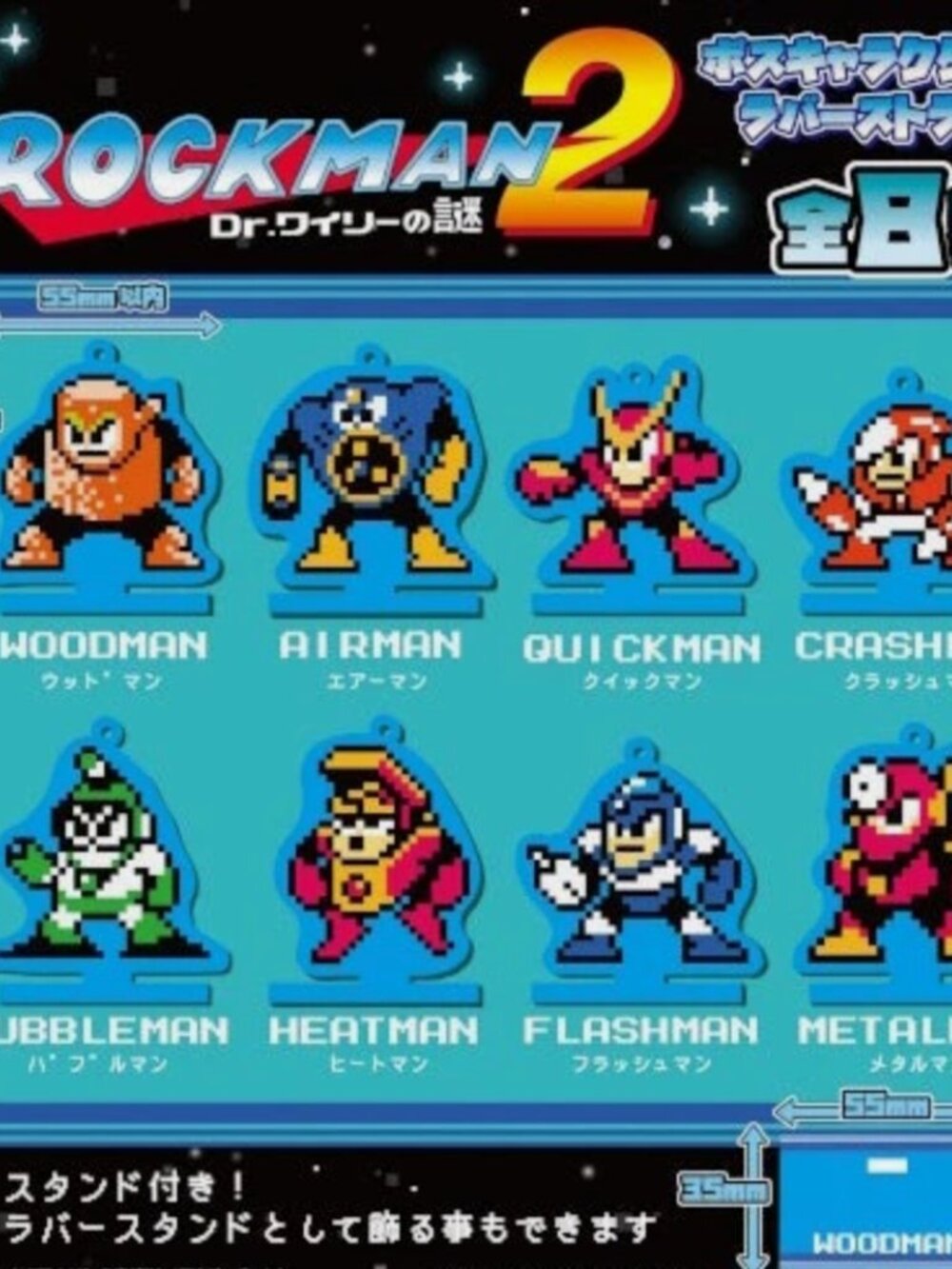 Capcom Mega Man Rubber Airman Strap 2-Inch Keychain - Picture 4 of 5